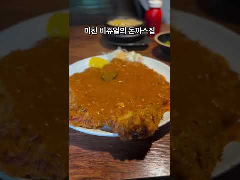 돈까스와 보리밥을 함께 즐길수 있는 거여역 오래된 돈까스집! | #foodtrip #맛집추천 #거여역맛집 #돈까스맛집 #동촌보리밥돈까스