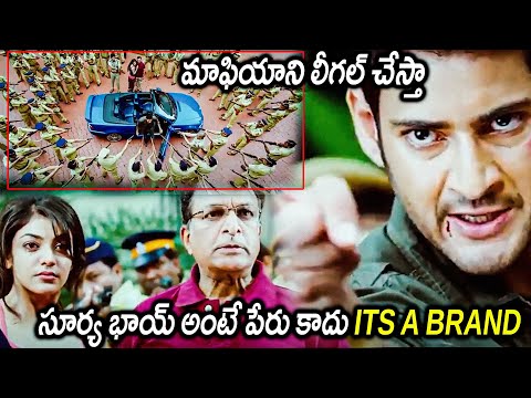 Businessman Movie Mahesh Babu Warning Scenes || Kajal Aggarwal || Nasser || Matinee Show