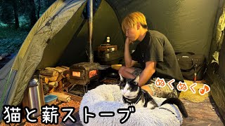 猫と薪ストーブでぬくぬく快適キャンプ♪【ソロキャンプ】