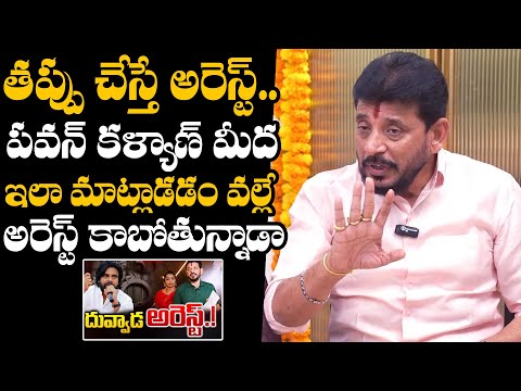 Duvvada Srinivas Revealed Shocking Facts About Pawan Kalyan | Duvvada Srinivas Exclusive Interview