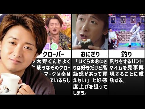 嵐 大野君の天然すぎるエピソードまとめ