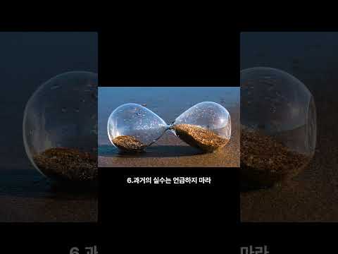 절대 말하지 말아야 할 것들 11 #동기부여 #자기관리 #명언