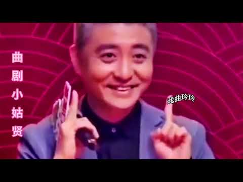 #曲剧《小姑贤》分享给大家#希望我的作品能给大家带来开心快乐#