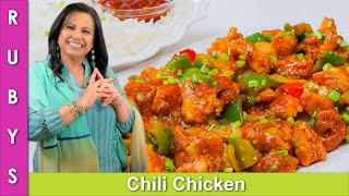 Chili Chicken Zabardast Chinese Dish Recipe in Urdu Hindi - RKK