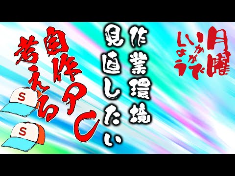 【七夕に感謝した】月曜いかがでしょう22.7.11号 ＃9【大空スバル/ホロライブ】