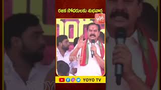 శుభవార్త MLA Vinay Bhaskar about HiTech Laundry Technology | Minister KTR | BRS Govt |YOYO TV Shorts