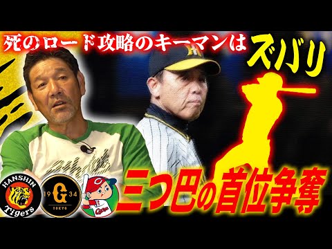 【大混戦】今季初昇格の岩貞含めベテランの意地は魅せられるのか⁉︎下柳『ここが踏ん張りどころ‼︎』