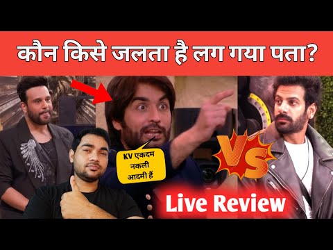 Bigg Boss 18 WKV Update & Review | कौन है खोटा सिक्का कौन है नकली खोले घर वालों के राज? Vivian