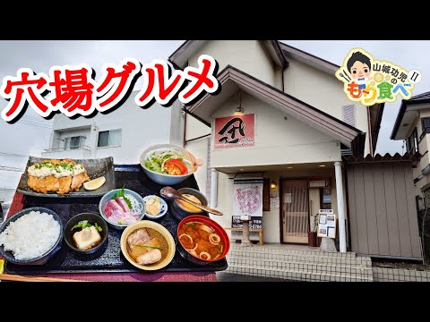 【もり食べⅡ】茨城県牛久市　freestyle迅