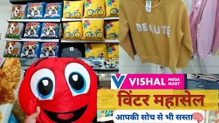 विशाल मेगा मार्ट ऑफर / क्रिसमस महासेल  // Buy 1 Get 1 Offer // vishal mega mart offers today#dmart