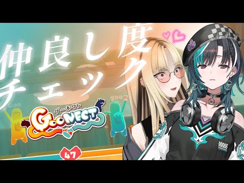 【Goonect】ちはニコに絆はあるのか？？？【 #輪堂千速 / #虎金妃笑虎 / #hololivedev_is  #FLOWGLOW 】