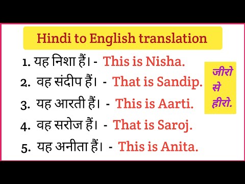 बिल्कुल Zero से अंग्रेजी पढ़ना ऐसे सीखें l English Padhna Kaise Sikhe l Hindi To English translation