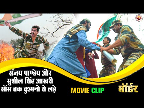 संजय पाण्डेय और सुशील सिंह आखरी साँस तक दुश्मनो से लड़े | #nirahua | #aamrapali | Border Movie Scene