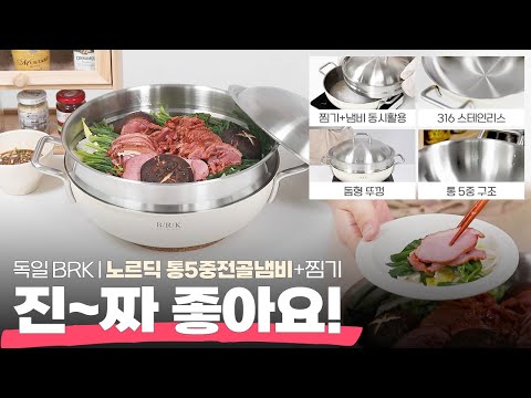 독일 찜기 효과 좋아요! #주방용품 #추천템 #다이어트식단 #레시피추천