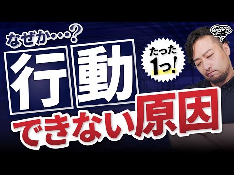 人生停滞！【やる気出ない】深い原因とは？　先延ばし、めんどくさいの本当の理由とは？