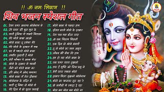 Anuradha Paudwal & Gulshan Kumar Shiv Bhajan Sawan Special shiv bhajan New Sawan Special bhajan 2025