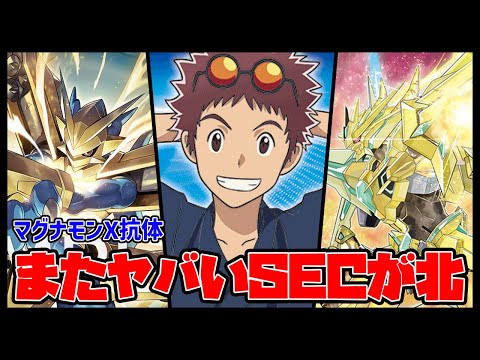 【デジカ】DP22000相手の効果を受けないデジモンをどうしろと…【デジモンカードゲーム】【Digimon Card Game】