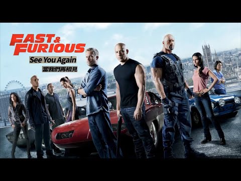 See You Again (英/繁中字幕)【Wiz Khalifa & Charlie Puth】The Fast And The Furious 玩命關頭 〘Movieclips〙MV