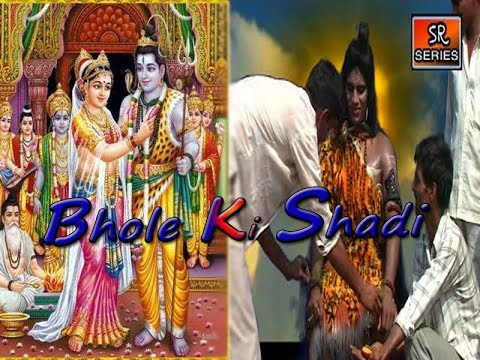 BHOLE KI SHADI || (OFFICIAL VIDEO) || KAWAD DJ AALI || #NEW_KAWAD_SONG || SR SERIES  HARYANVI