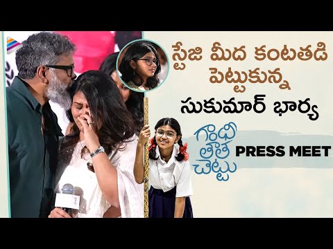 Tabitha Sukumar Emotional Speech | Gandhi Tatha Chettu Movie Press Meet | Sukriti Veni Bandreddi