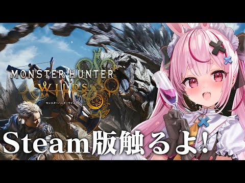 Steam版でも『モンハンワイルズ オープンベータテスト』やる！【#とまライブ】