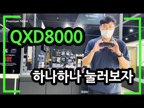 아이나비 블랙박스 QXD8000 기능 소개(하나하나 눌러보기)