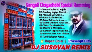 Bengali Chayachobi Hits Special Humming Mix 2022||Dj Susovan Remix👉@bapandolai2381