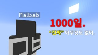 마인크래프트 공허 1000일 생존기 (바닐라 원블럭 서바이벌 1~6화 몰아보기)