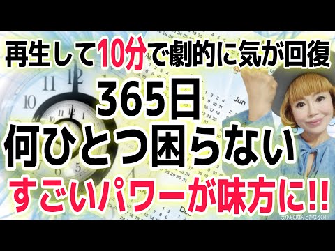 【超強力】10分後には気がフル充電に回復！もう一日たりとも困らない！