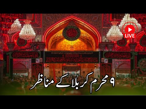 LIVE⭕️ 9th Muharram karbala ke manazir