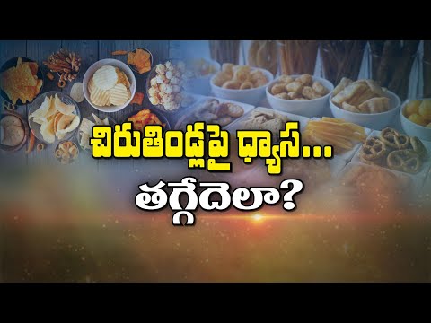 How to Avoid Junk Foods? | Sukhibhava | 8th Jan 2025 | ETV Life