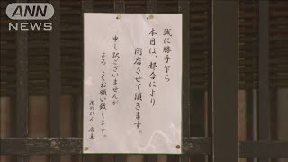 “コロナ破綻”は50件超　外出自粛で4月に入り急増(20/04/12)