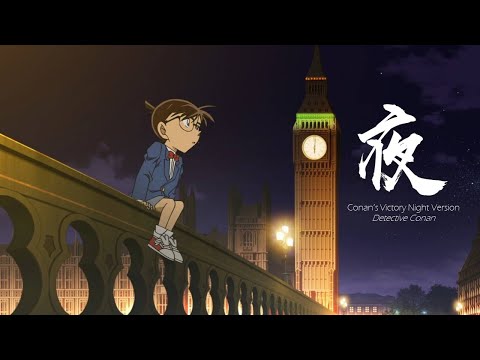 Detective Conan 名偵探柯南【Conan's Victory: Night Version】江戶川柯南