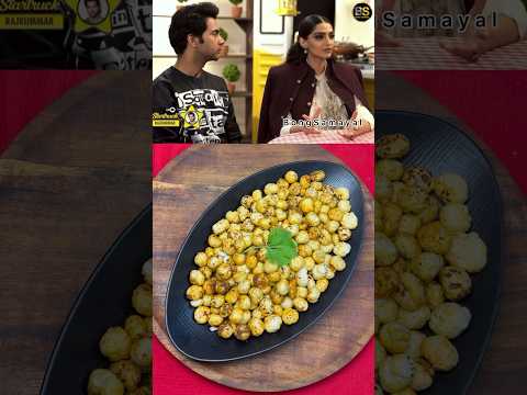 Raj Kummar Rao & Sonam Kapoor’s Favourite Makhana Recipe | #rajkummarrao #shorts