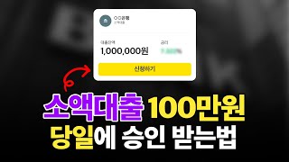 소액대출 쉬운곳 당일 10만원~50만원 BEST (2024년 최다고객)