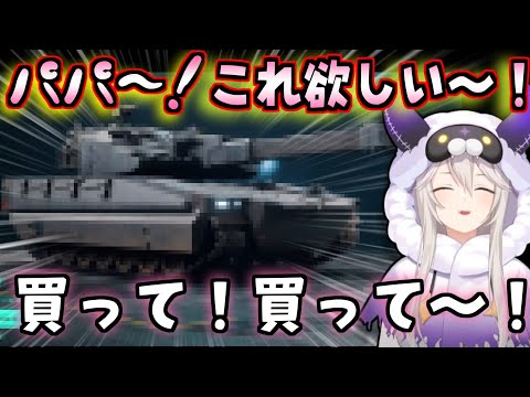 可愛いロリボイスでトンデモナイ物をねだるししろんｗｗｗ【ホロライブ/切り抜き/獅白ぼたん/BF2042】