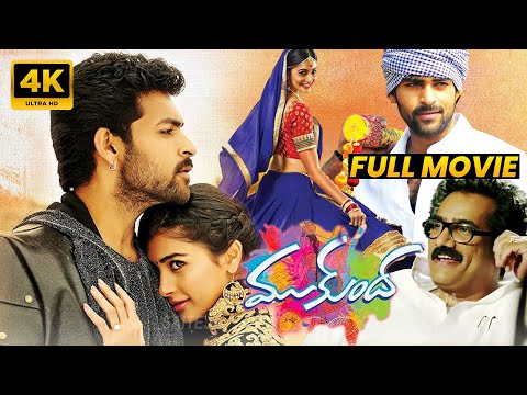 Varun Tej And Pooja Hegde Telugu Super Hit Mukunda Love Comedy Full Length HD Movie || Matinee Show