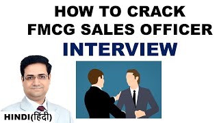 FMCG Sales Officer Interview Questions And Answers | TSI Interview | ASE Interview | FMCG Sales