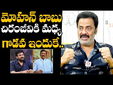 Raja Ravindra Gives A Clarity On Chiranjeevi & Mohan Babu Clashes | Raja Ravindra Interview