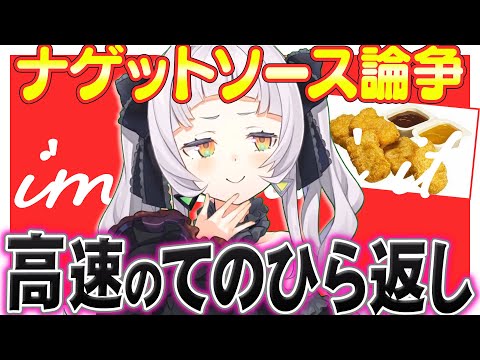 イヤイヤ食べたら速攻でマスタード派に転向してしまう紫咲シオン【ホロライブ/切り抜き】