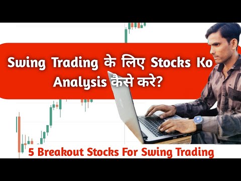 How To Analyse Swing Stocks?