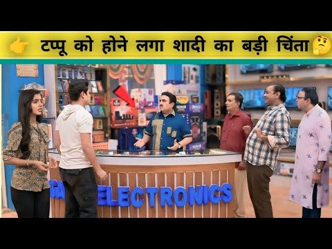 टप्पू सेना मिलकर एक बड़ा फैसला लिया शादी के बारे में 🫣🤔 Tarak Mehta ka ooltah chashma New Promo 4277