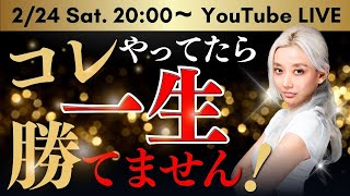 毎週恒例❣️土曜日20時は億トレフィアナの毎週しゃべり場❣️