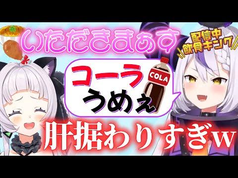 配信中に堂々とご飯を食べる肝据わりすぎのラプラスに驚くシオン【紫咲シオン/ラプラス・ダークネス/ホロライブ切り抜き】