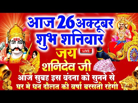 2024 शनिवार Special भजन |शनिदेव अमृतवाणी,कथा || हनुमान कथा Shanidev Bhajans |Nonstop Shanidev Bhajan