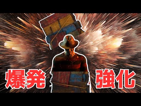 パレット大爆発強化フレディで遊ぼう【キラー（ナイトメア）でDead by Daylight 実況#2000】