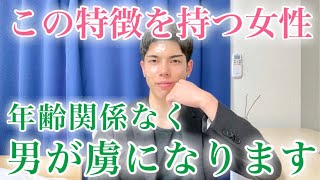 【ベタ惚れ確定】思わず男が虜になる愛嬌満点な女性の特徴９選【男性心理】