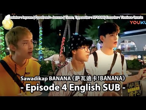 [ENG SUB] TRAINEE18 Sawadikap BANANA Episode 4 (FULL)