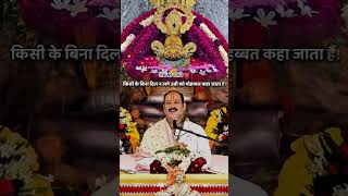 Pradeep Mishra Darshan Khatu Shyam ji  #khatupremi #prdeepmishra #premi #dham