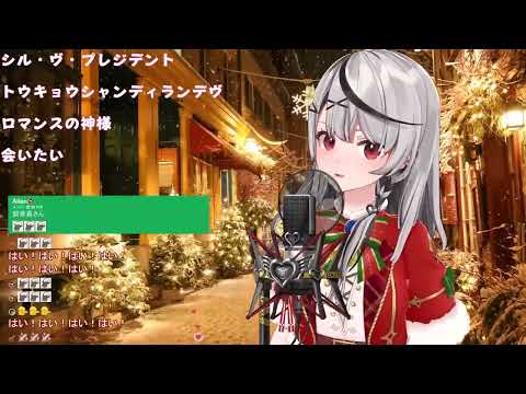 [Sakamata Chloe] [Christmas] - 唱 (Show) / Ado